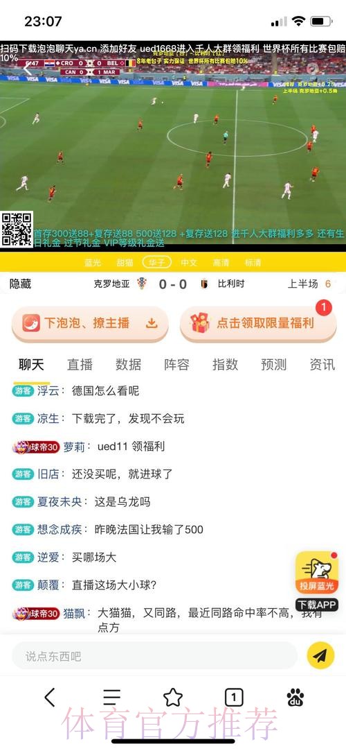 世界杯外围博彩平台一览:哪些平台可参与? 世界杯外围博彩平台一览:哪些平台可参与?